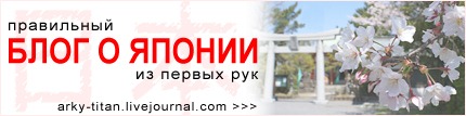 Гарантированно таинственная Япония