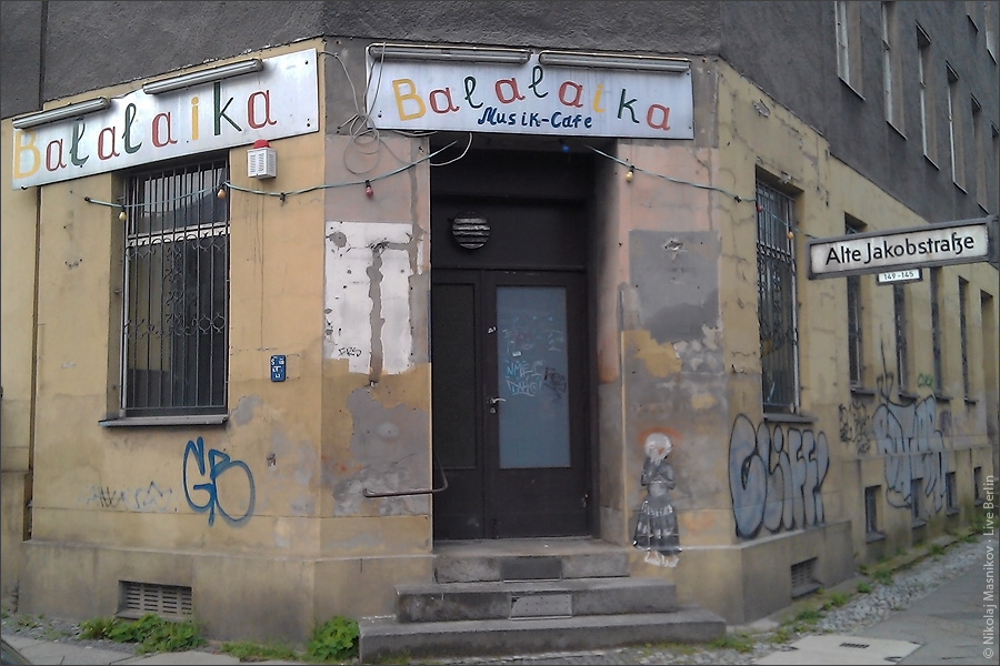 Музи́<nobr>к-кафе</nobr> «Balalaika»